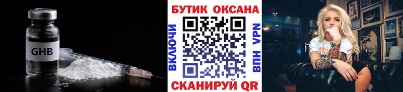 mega сайт как найти закладки Нерехта БУТИРАТ оксибутират