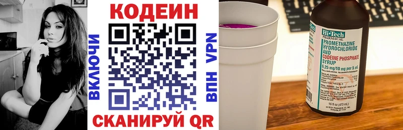 нарко площадка какой сайт  купить наркотик  Нерехта  Codein Purple Drank 