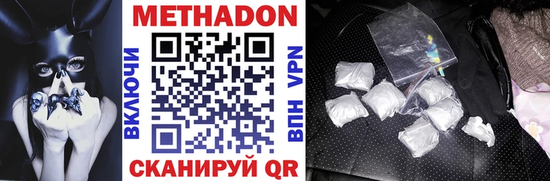 МЕТАДОН VHQ  как найти закладки  Нерехта 